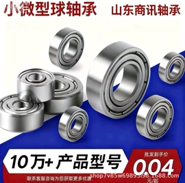 深沟球轴承;圆锥滚子轴承;直线轴承