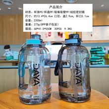 大容量运动水壶透明便携提绳吸管PC塑料直饮水杯l批发2200ml