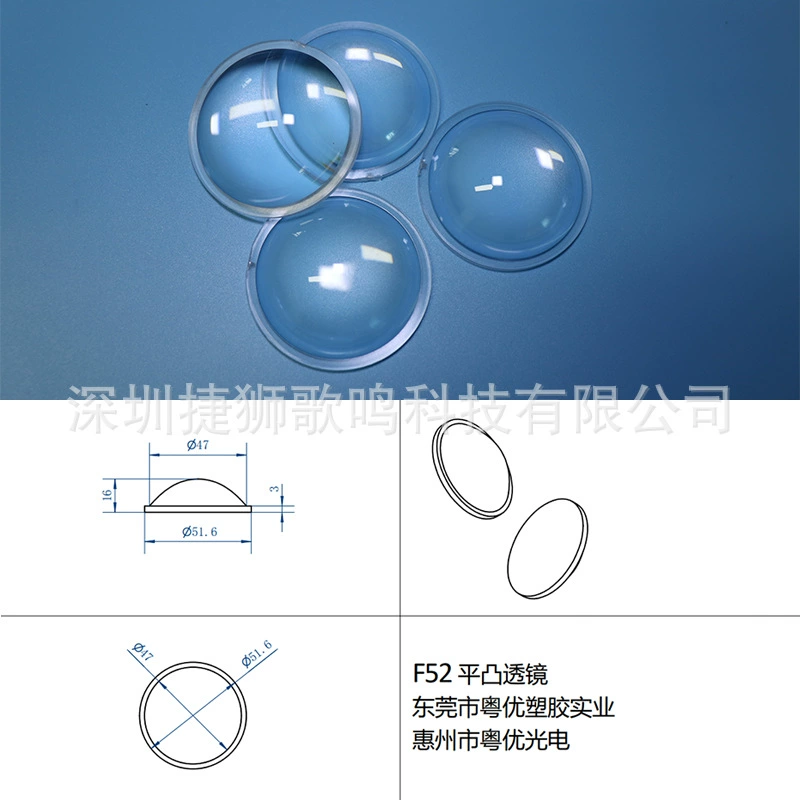 Интернет-знаменитости линза без Падающего света астронавт закат свет оптическое литье под давлением диаметр 52 мм Край плоская выпуклая линза