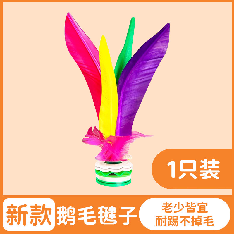 [1팩] 화려한 거위털 셔틀콕, 조용한 디자인