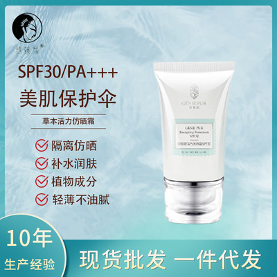 学生军训夏季户外沙滩不油腻防紫外线补水保湿隔离防晒霜一件代发|ru