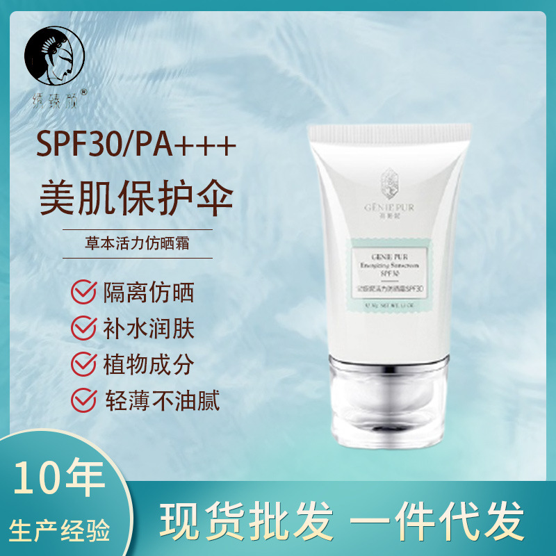 学生军训夏季户外沙滩不油腻防紫外线补水保湿隔离防晒霜一件代发|ru