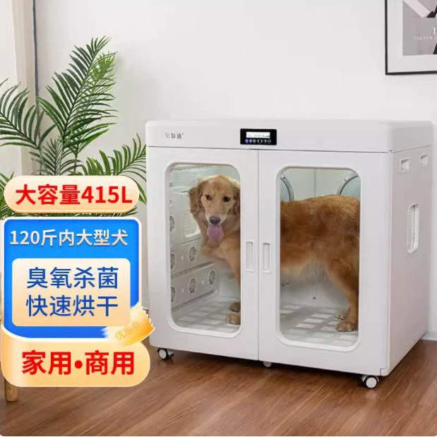 Умная сушилка для домашних животных, сушилка для собак, золотистый ретривер, бытовая сушилка для купания кошек, коробка для сушки воздухом