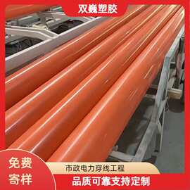 电缆管CPVC电力管道160电力排管110CPVC电缆保护管高压电力保护套