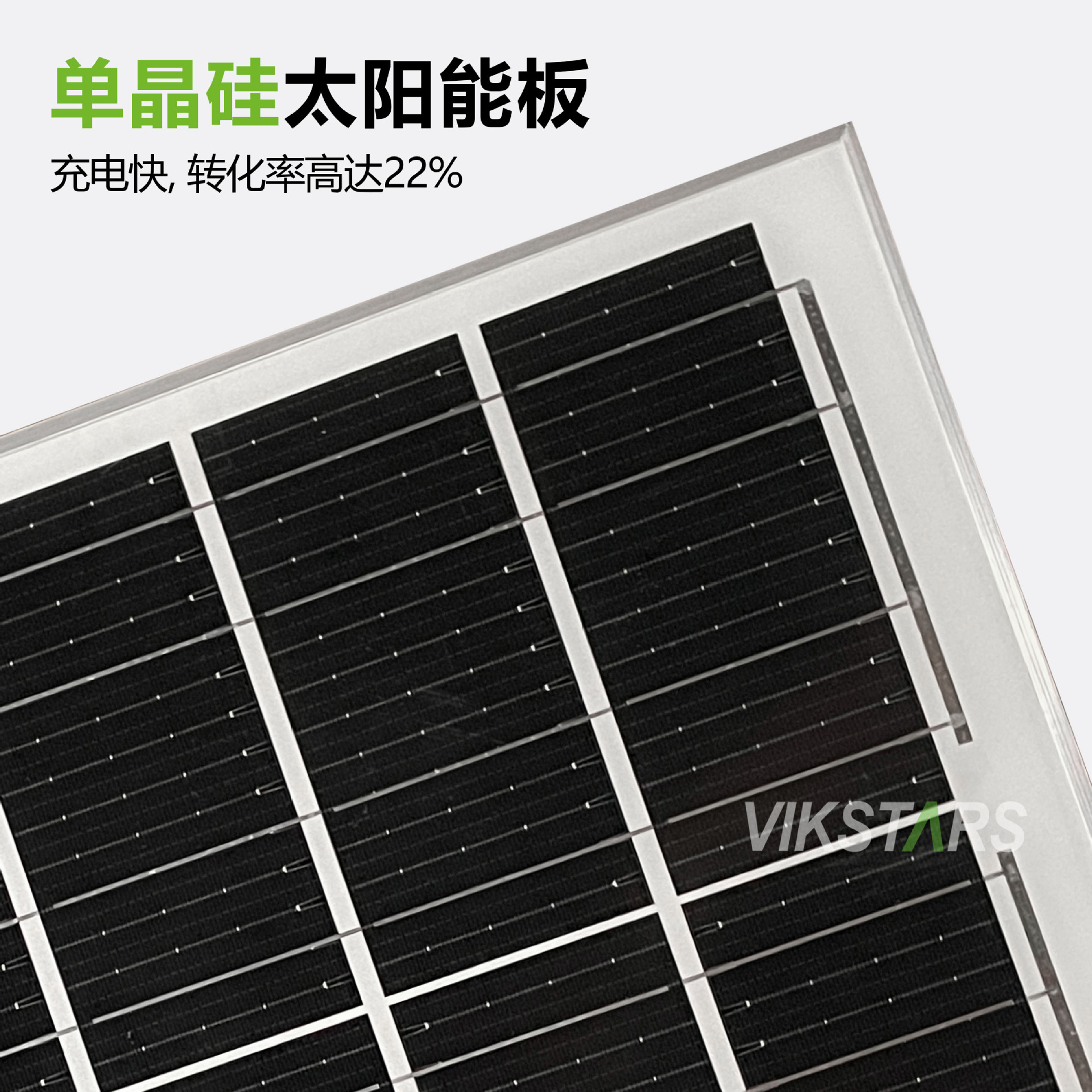 单晶硅太阳能板.jpg