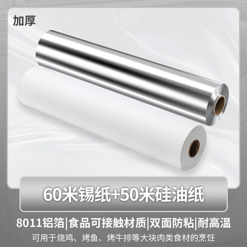 인기 판매 조합: 주석 호일 60m + 실리콘 종이 50m - 식품 등급 두꺼워진 21 마이크론 [양면 사용 가능] + 뜨거운 판매