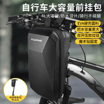 电动滑板车包 硬壳EVA防水车头包挂包代驾折叠自行车平衡车把首包
