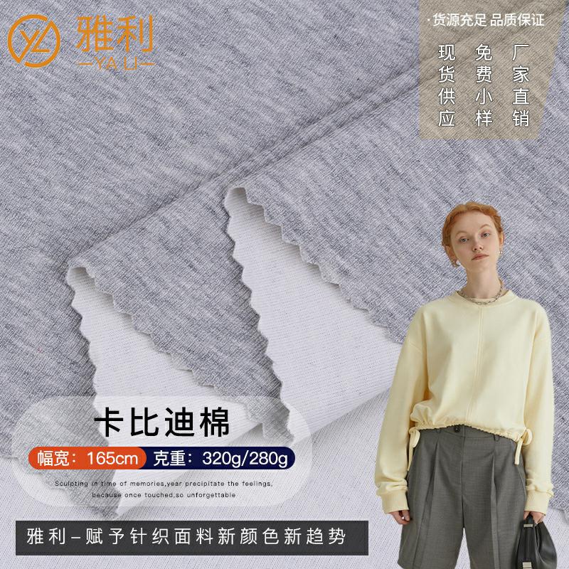 2*2蛇骨纹弹力螺纹布 26S加厚套装裤子面料 320g涤棉罗纹布料批发