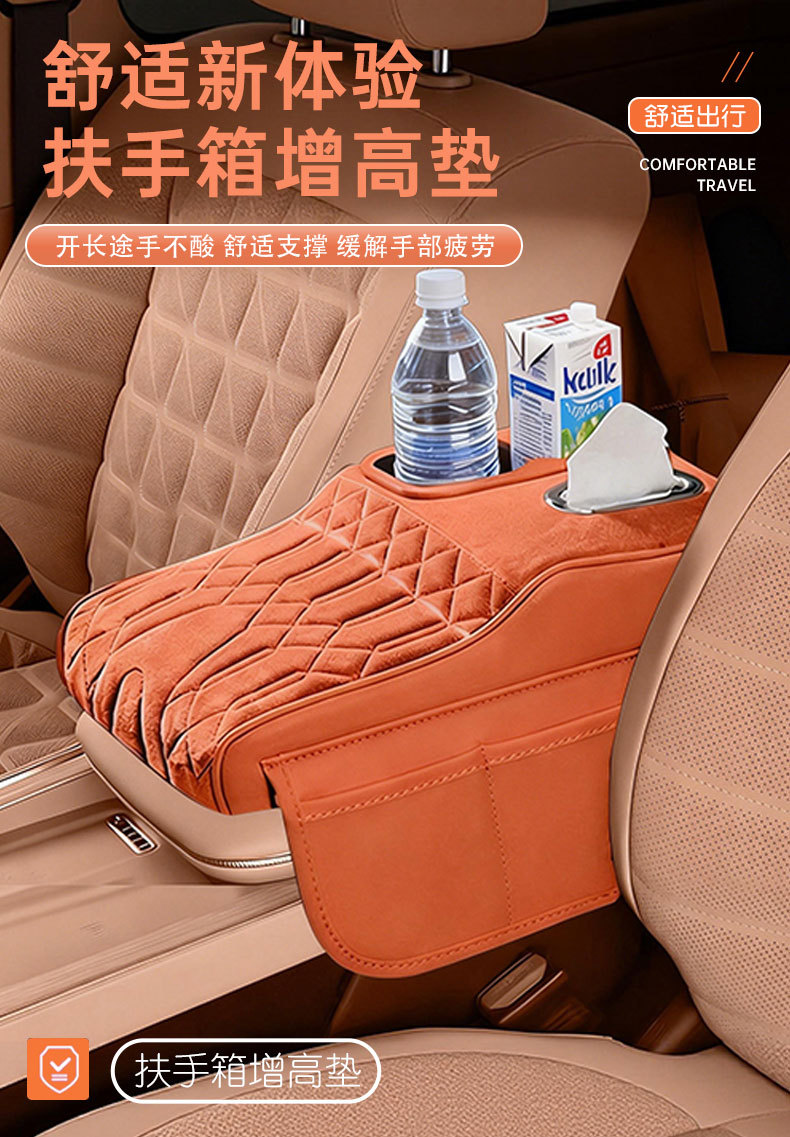 Car Armrest Box Height-Increasing Pad, Luxury Plush Storage Organizer for the Middle of the Seat, Multifunctional Tissue Box and Cup Holder