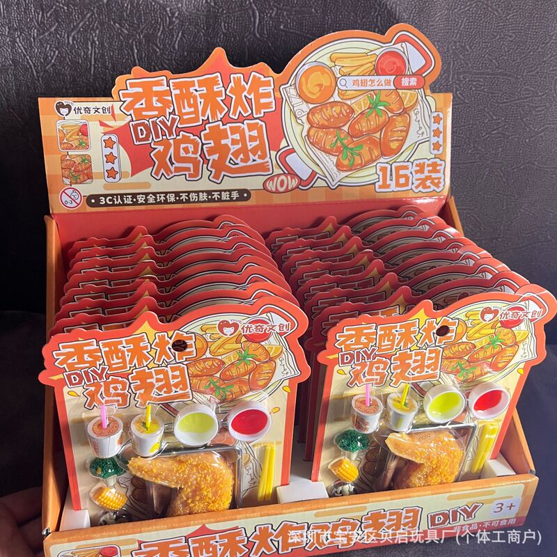 香酥炸鸡翅DIY食玩摆件儿童益智玩具高颜值过家家批发亲子互动|undefined