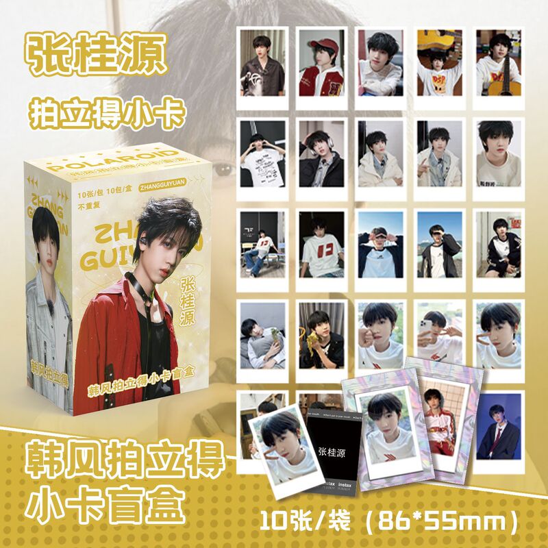 スターアニメポラロイド 10 カード呪文文豪趙魯思着陸少年 Yu Shuxin 周辺韓国風フォトカード|undefined