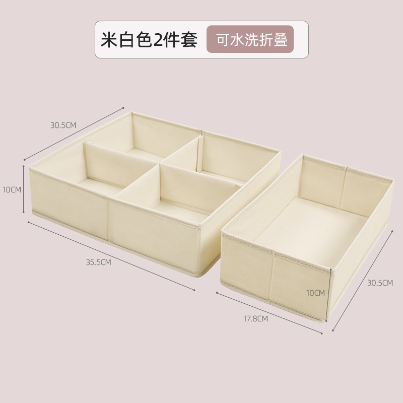 Creamy-white 2-Piece Set (D model) [upgraded version washable folding]]