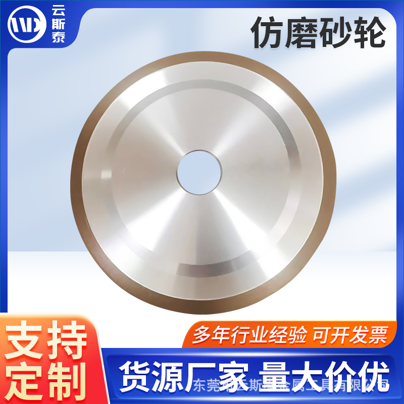 双面加强仿磨砂轮SDC金刚石砂轮高硬度磨床研磨合金磨刀树脂砂轮