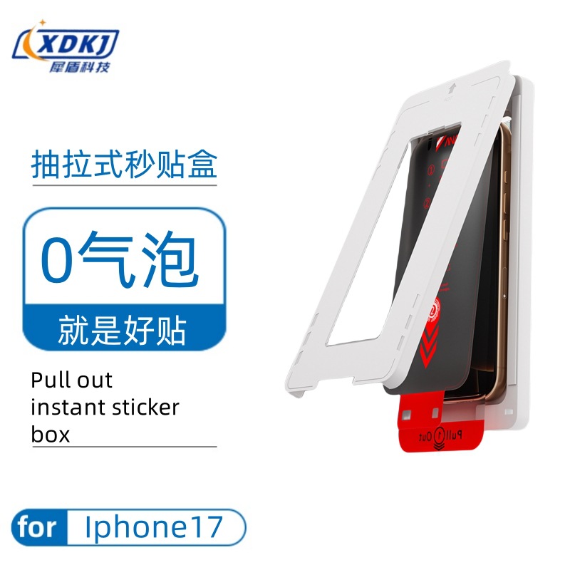 Suitable for Iphone17Pro Series Ultra-High Definition Film, Electroplating, Apple 17Pro Anti-Peep Second Sticker, Dust-Free Warehouse