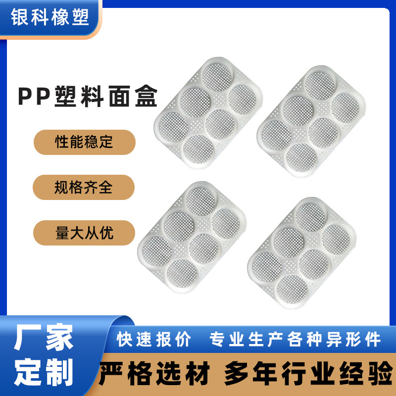 注塑塑料面盒 粉丝烘干盒非油炸面饼面条食品烘干定型盒 塑料制品
