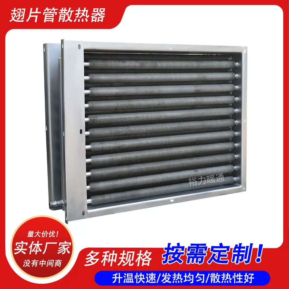 工业热交换器加热器不锈钢散热器翅片管换热器烘干机烘房散热器