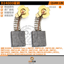 D24000 DW703 DW713 DW715 DW709 DWS779 DWS780/782 614367-00