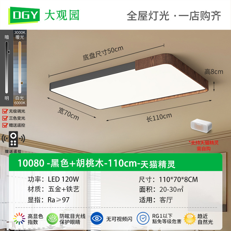 Lámpara de techo minimalista de estilo italiano para sala de estar, diseño sencillo de alta gama, color nogal, adecuada para estudio y dormitorio principal, iluminación Zhongshan 412L.