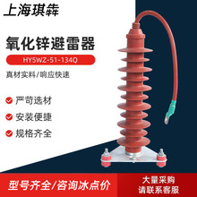 HY5WZ-51-134Q��|�͎�����35KV�վ�������\������HY5CX-51/134