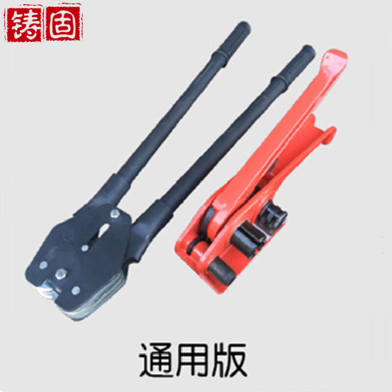 铸固 塑钢打包机 1608 通用版结构紧实简单方便经久耐用