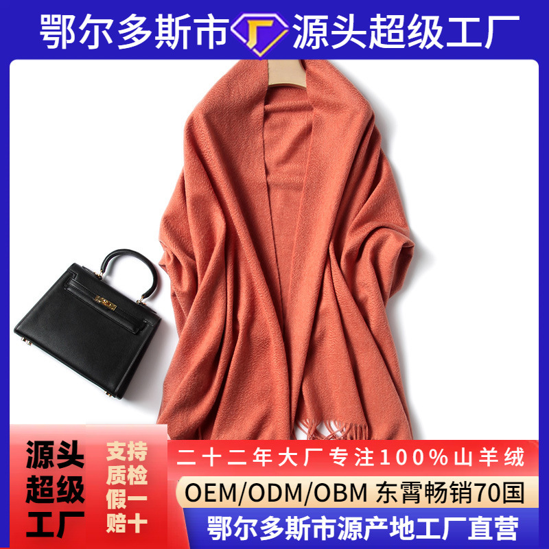 秋冬季新款水波纹女士纯色羊绒披肩保暖加厚百搭围巾两用韩版长款