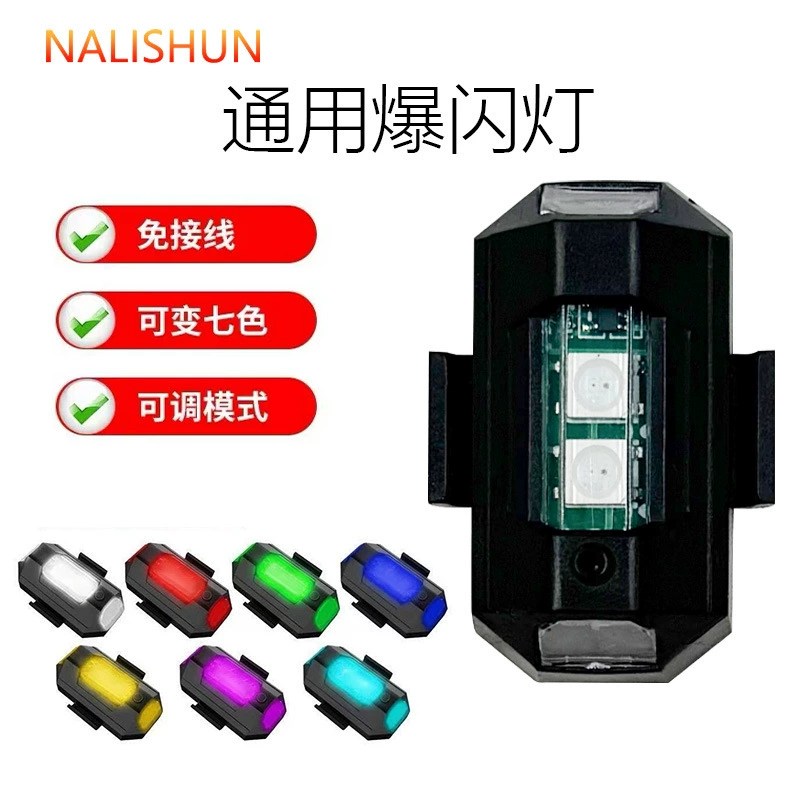 Мотоциклетные фонари для самолетов, зарядные фонари для пилотов, задние фонари для мотоциклов, модифицированные предупреждающие задние фонари, фонари для самолетов