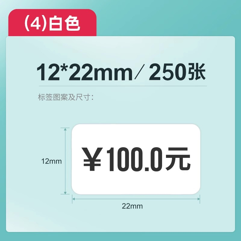 b【4#】12*22-250매 화이트 [핫셀 추천]