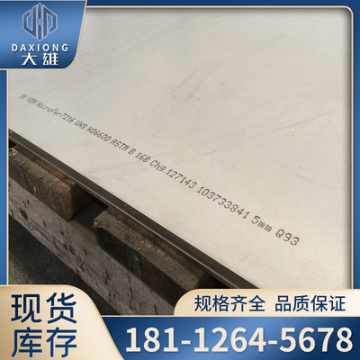 Inconel601合金鋼板N06601變形耐高溫管2.4851圓棒NS3103鋼帶配件