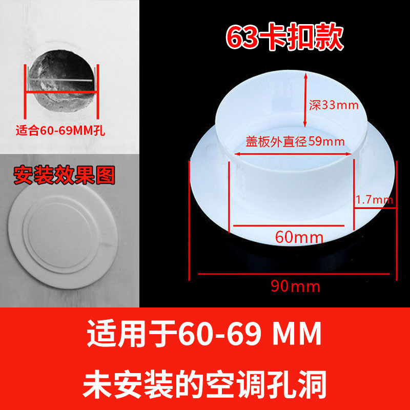 PVC aire acondicionado protector bucal dividido aire acondicionado bloqueo de la boca cubierta decorativa hebilla integrada con la cubierta protector bucal especificación completa