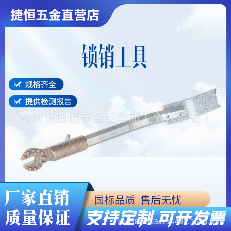 美国HUBBELLC4030005/C4030006锁销工具美式电力施工栓锁工具