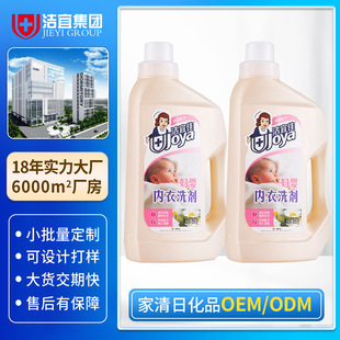 Cross-Border Exclusive Intimates Cleaning Agent for Pregnant and Infant Infants, Oem Kidsren's Clothing Cleaning Supplies, Laundry Soap Processing