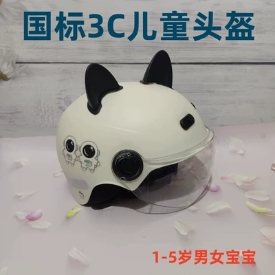 Motosiklet kaskı (dəbilqə) Electric Vehicle Motorcycle Kidsren's Helmet - dabai-no-13-hd-short-black-cat-ears-summer-style-1-5-years-old-3c