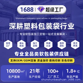 塑料食品袋;烘焙包装;塑料自封袋