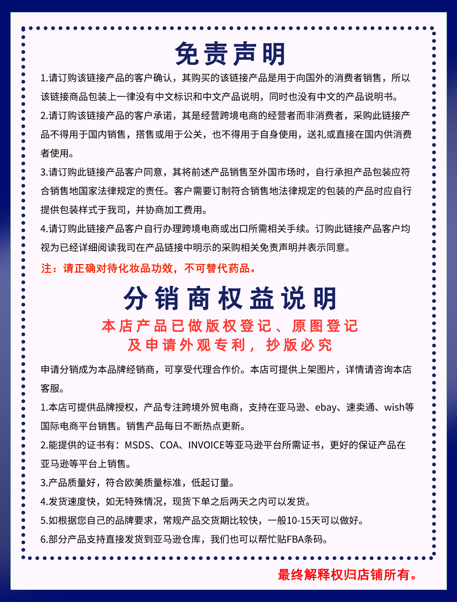 说明声明-长1(1)