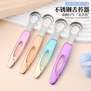 New Stainless Steel Tongue Scraper with Double-Layer Blade for Adults, Portable for Cleaning and Relieving Bad Breath