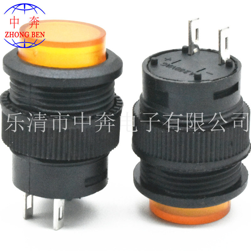 开孔16mm 黄色 2脚 螺纹 按钮开关 自锁开关 无锁开关 R16-503