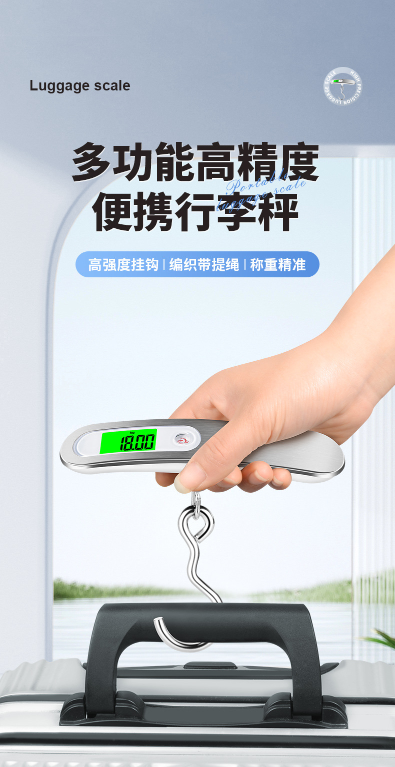 行李秤 (1)