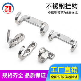 加厚304不锈钢挂钩J型T型U型浴室橱柜挂衣帽钩HFZ27双钩重型挂钩