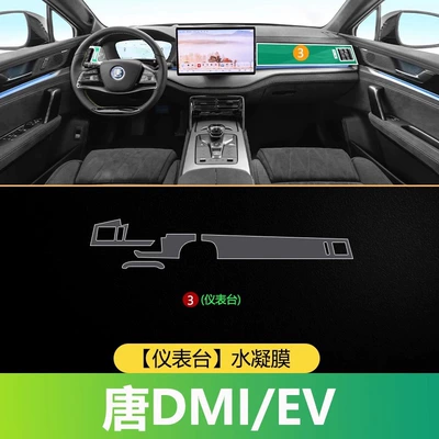 25 Types of Byd Tang Car interior film - tang-dmiev-instrument-panel-hydrogel-film