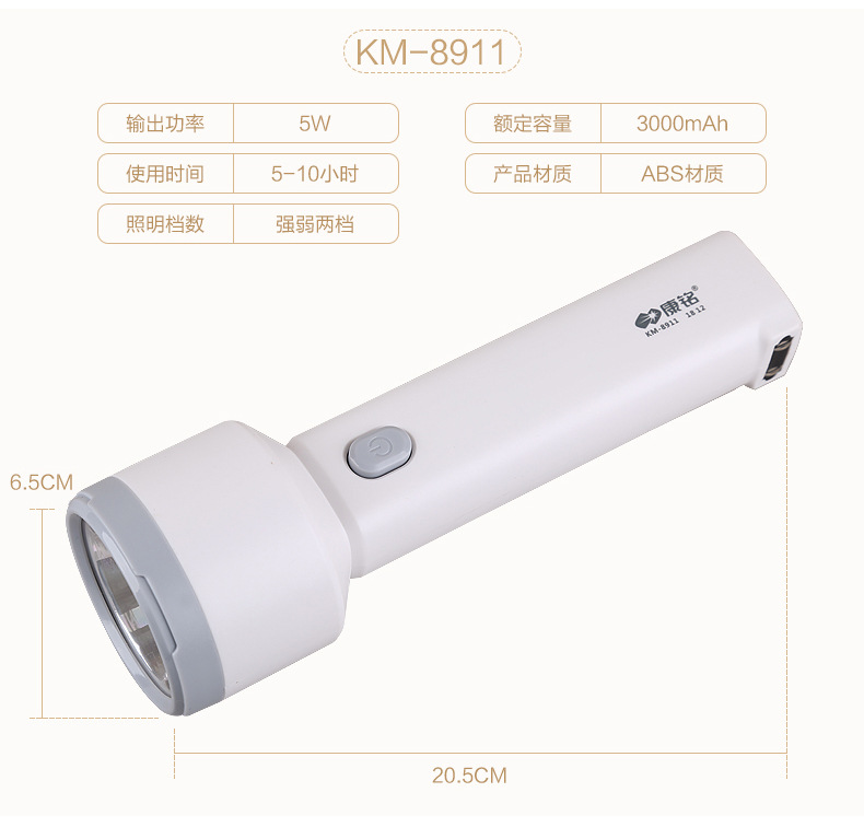 Kangming LED Flashlight Household Rechargeable Strong Light Super Bright Multifunctional Small Portable Power-off Lighting KM-8911