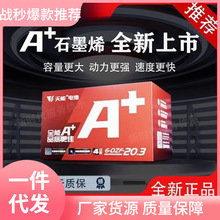 ԭ�b����������ʯīϩ늳�48V/60V/72V12/20/32/4H늄�܇�ƿ