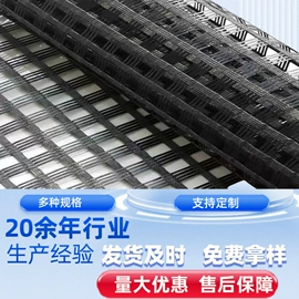 土工格栅;工地施工材料;土工布