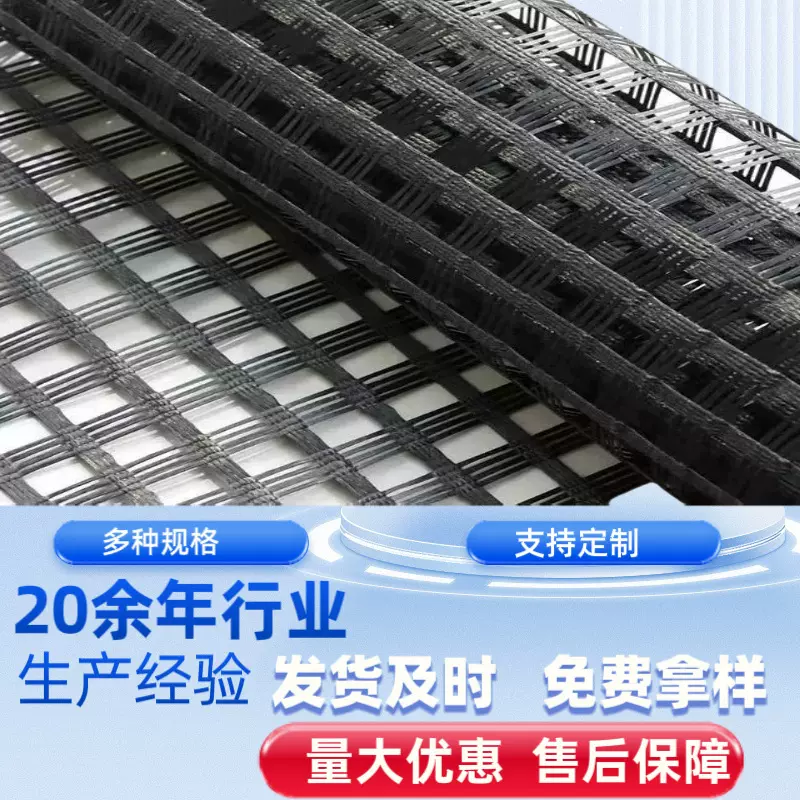 铁路路面用经编涤纶土工格栅 抗拉强度高 经编涤纶土工格栅