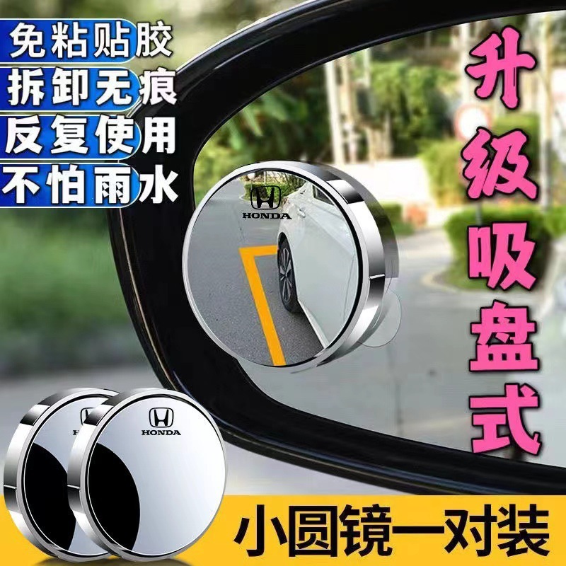 汽车后视镜小圆镜吸盘式盲区360度倒车神器高清镜辅助镜大视野|undefined