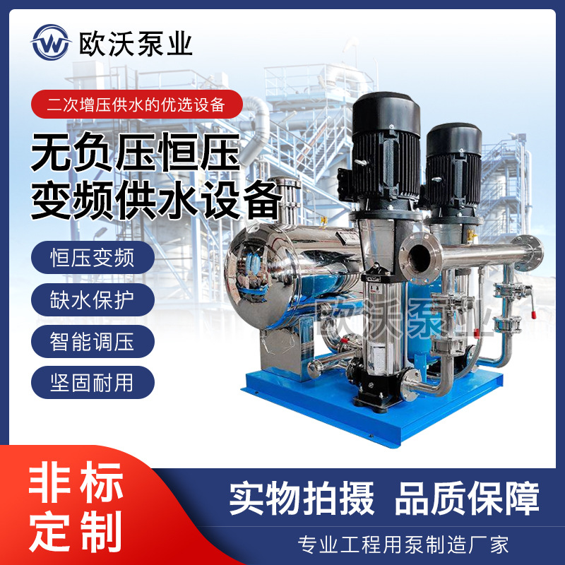 无负压恒压变频供水设备小区二次加压生活变频给水设备可配套水泵