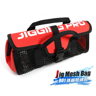 Mesh Washable Large-Capacity Fishing Bag Sea Fishing Lure Boat Fishing Hard Bait Iron Plate Bag