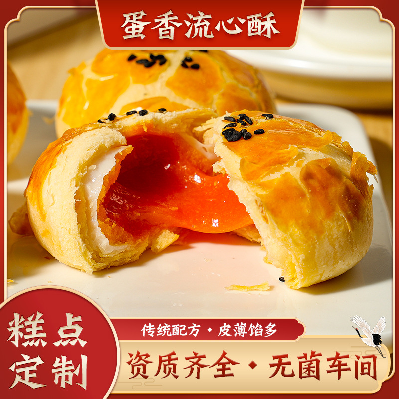 2021年新款蛋香流心酥雪媚娘礼盒装糕点小吃办公室下午茶休闲零食|ms