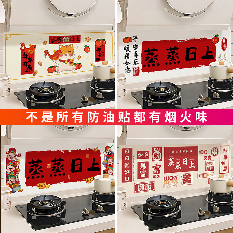 Kitchen Decoration Oil-Proof Stickers Waterproof and High Temperature Resistant Range Hood Stove Wall Wallpaper Self-Adhesive Wall Stickers Tile Stickers