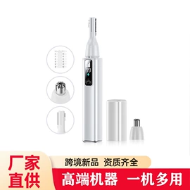 鼻毛修剪器;毛球修剪器;电动修眉刀