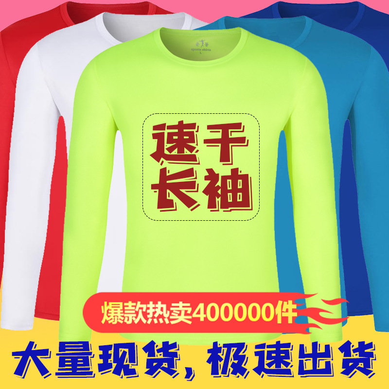Round Neck Sports Long-Sleeved T-Shirt for Men and Women DIY Advertising Shirt Mesh Running Sportswear Printed Logo Breathable Casual Versatile